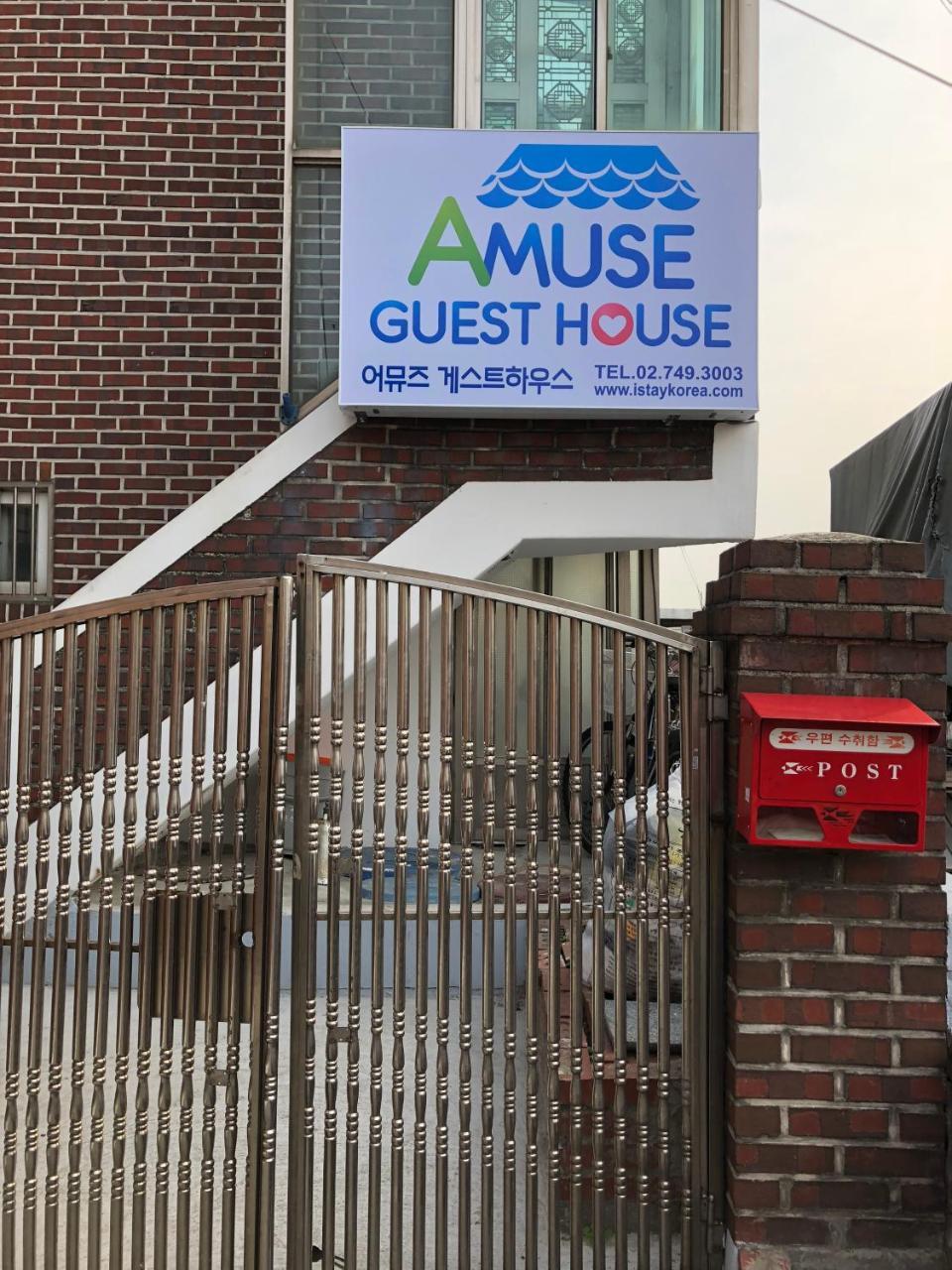 Amuse Guest House Σεούλ Εξωτερικό φωτογραφία